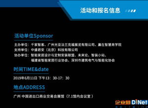 2019中國廣州智能家居集成商大會(huì) 信息系統(tǒng)集成服務(wù)的新紀(jì)元