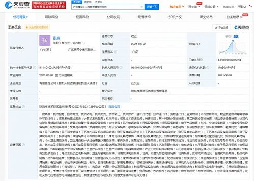 小米珠海橫琴新公司成立，布局新能源汽車銷售與信息系統(tǒng)集成服務(wù)