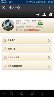 佳為軟件 企業(yè)數(shù)字化轉(zhuǎn)型的堅(jiān)實(shí)伙伴，商業(yè)ERP與系統(tǒng)集成的專家