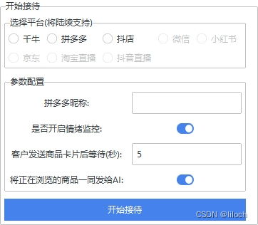AI驅(qū)動(dòng)，全域融合 新一代智能客服如何重塑電商服務(wù)生態(tài)